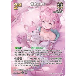 画像1: 【傷あり】【UR仕様】[2nd]博衣こより[hOCG_hBP04-013UR]
