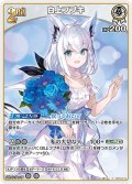 [2nd]白上フブキ[hOCG_hBP04-014R]