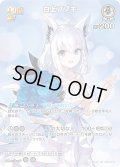 【SR仕様(R)】[2nd]白上フブキ[hOCG_hBP04-014SR]