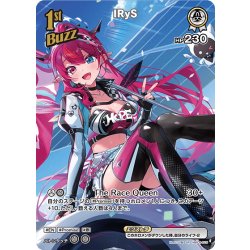 画像1: 【SR仕様(R)】[1st(Buzz)]IRyS[hOCG_hBP04-015SR]