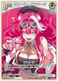 [Debut(エクストラ)]ラオーラ・パンテーラ[hOCG_hBP04-016C]