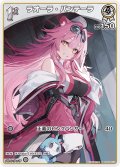 【S仕様(C)】[1st]ラオーラ・パンテーラ[hOCG_hBP04-017S]