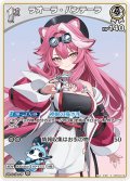 【S仕様(U)】[1st]ラオーラ・パンテーラ[hOCG_hBP04-018S]