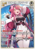 [2nd]ラオーラ・パンテーラ[hOCG_hBP04-019R]