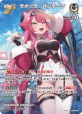 【SR仕様(R)】[2nd]ラオーラ・パンテーラ[hOCG_hBP04-019SR]