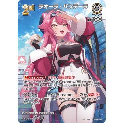 画像1: 【SR仕様(R)】[2nd]ラオーラ・パンテーラ[hOCG_hBP04-019SR]