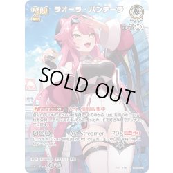 画像1: 【SR仕様(R)】[2nd]ラオーラ・パンテーラ[hOCG_hBP04-019SR]