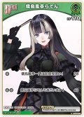 [Debut(エクストラ)]儒烏風亭らでん[hOCG_hBP04-020C]