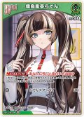 [Debut]儒烏風亭らでん[hOCG_hBP04-021U]