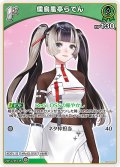 [1st]儒烏風亭らでん[hOCG_hBP04-023U]