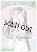 【S仕様(U)】[1st]儒烏風亭らでん[hOCG_hBP04-023S]