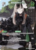 【SR仕様(R)】[1st]儒烏風亭らでん[hOCG_hBP04-024SR]