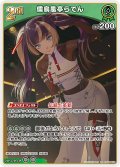 [2nd]儒烏風亭らでん[hOCG_hBP04-025RR]