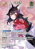 【SR仕様(R)】[2nd]大神ミオ[hOCG_hBP04-026SR]