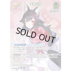 画像1: 【SR仕様(R)】[2nd]大神ミオ[hOCG_hBP04-026SR]