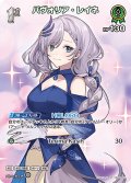 【SR仕様(R)】[1st]パヴォリア・レイネ[hOCG_hBP04-027SR]