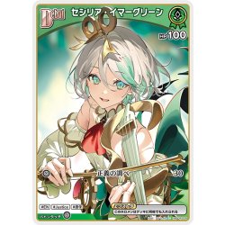 画像1: [Debut(エクストラ)]セシリア・イマーグリーン[hOCG_hBP04-028C]