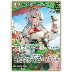画像1: [2nd]セシリア・イマーグリーン[hOCG_hBP04-031R]