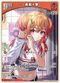 [Debut]一条莉々華[hOCG_hBP04-033U]