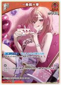 [1st]一条莉々華[hOCG_hBP04-036R]