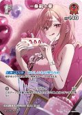 【SR仕様(R)】[1st]一条莉々華[hOCG_hBP04-036SR]