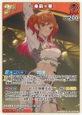 [2nd]一条莉々華[hOCG_hBP04-037RR]