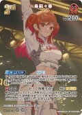 【SR仕様(RR)】[2nd]一条莉々華[hOCG_hBP04-037SR]
