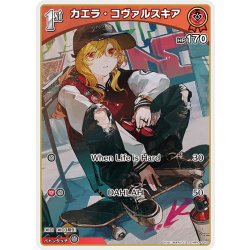 画像1: 【S仕様(C)】[1st]カエラ・コヴァルスキア[hOCG_hBP04-040S]