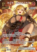 【UR仕様】[1st(Buzz)]カエラ・コヴァルスキア[hOCG_hBP04-042UR]