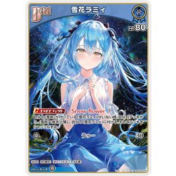 画像1: [Debut]雪花ラミィ[hOCG_hBP04-044U]