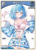 [1st]雪花ラミィ[hOCG_hBP04-045C]