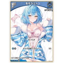 画像1: [1st]雪花ラミィ[hOCG_hBP04-045C]
