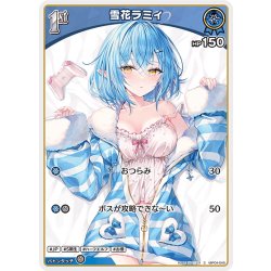 画像1: 【S仕様(C)】[1st]雪花ラミィ[hOCG_hBP04-045S]