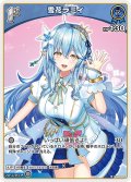 [1st]雪花ラミィ[hOCG_hBP04-046U]