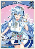 【S仕様(U)】[1st]雪花ラミィ[hOCG_hBP04-046S]