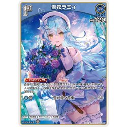 画像1: [1st]雪花ラミィ[hOCG_hBP04-047R]
