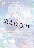 【SR仕様(R)】[1st]雪花ラミィ[hOCG_hBP04-047SR]