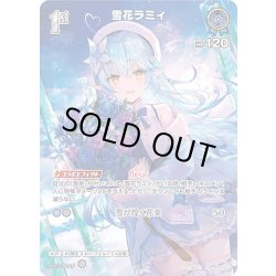 画像1: 【SR仕様(R)】[1st]雪花ラミィ[hOCG_hBP04-047SR]