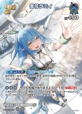 【SR仕様(RR)】[2nd]雪花ラミィ[hOCG_hBP04-048SR]