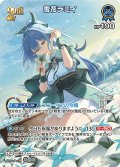 【UR仕様】[2nd]雪花ラミィ[hOCG_hBP04-048UR]