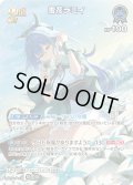 【UR仕様】[2nd]雪花ラミィ[hOCG_hBP04-048UR]