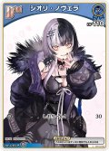 [Debut(エクストラ)]シオリ・ノヴェラ[hOCG_hBP04-050C]