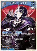【S仕様(U)】[1st]シオリ・ノヴェラ[hOCG_hBP04-052S]