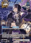 【UR仕様】[1st(Buzz)]シオリ・ノヴェラ[hOCG_hBP04-053UR]