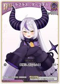 [Debut(エクストラ)]ラプラス・ダークネス[hOCG_hBP04-054C]