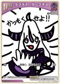 【S仕様(C)】[Debut(エクストラ)]ラプラス・ダークネス(illust:ラプラス・ダークネス)[hOCG_hBP04-054S]