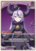 【S仕様(U)】[Debut]ラプラス・ダークネス[hOCG_hBP04-055S]