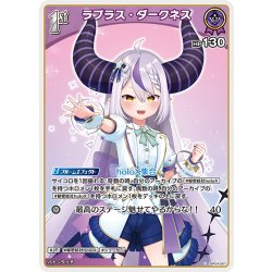 画像1: [1st]ラプラス・ダークネス[hOCG_hBP04-057U]