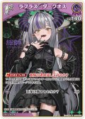 [1st]ラプラス・ダークネス[hOCG_hBP04-058R]