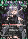 【SR仕様(R)】[1st]ラプラス・ダークネス[hOCG_hBP04-058SR]